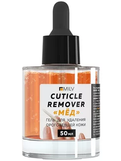 Кератогель щелочной "CUTICLE REMOVER "МЁД". 50 мл