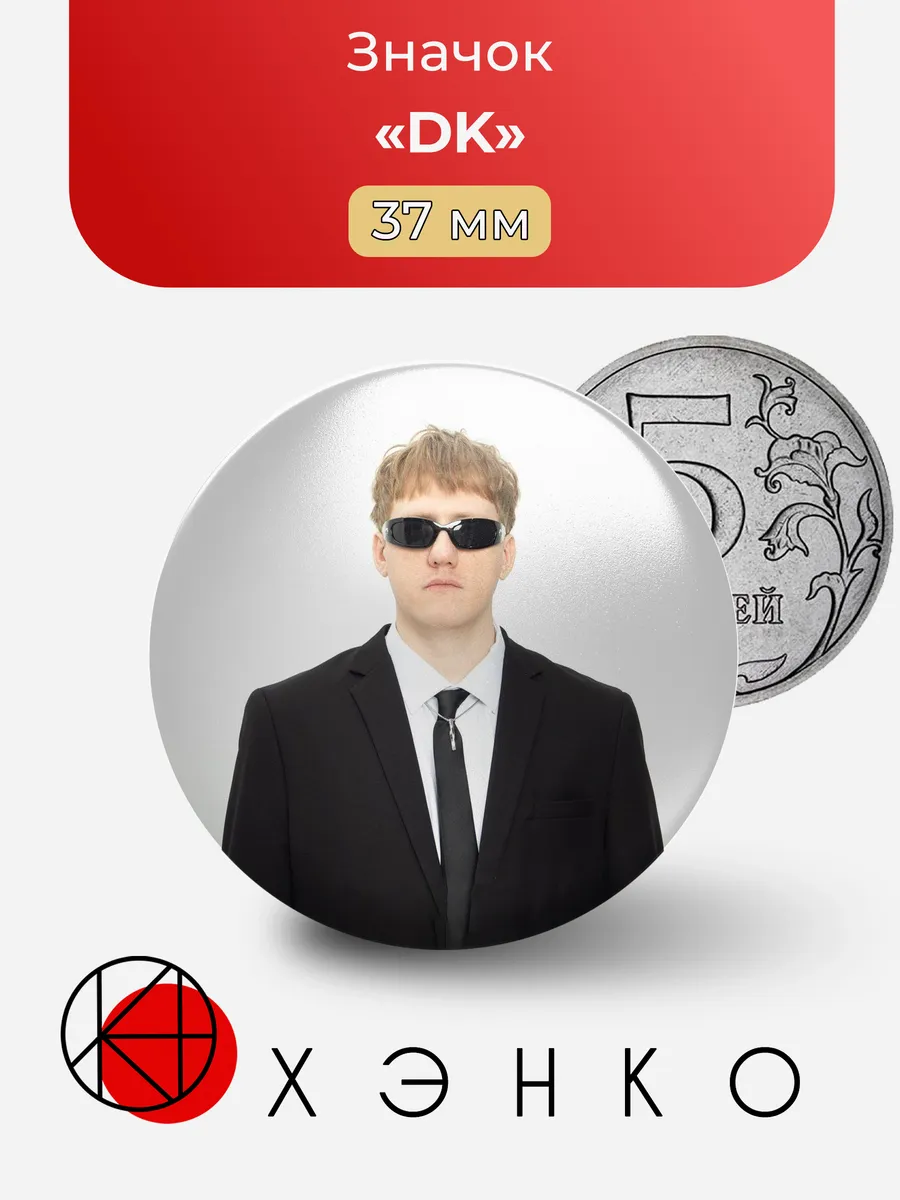 DK ютубер