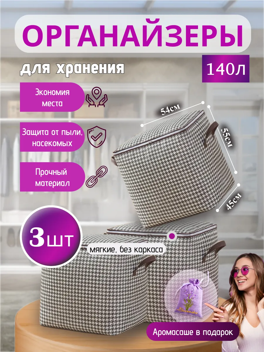 Тканевые органайзеры для...