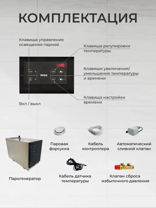 Reexo Парогенератор для хамама до 9 м³,6 кВт, 9 м, фото 3