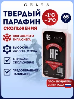 Твердый парафин HF, свежий, t -1. +1