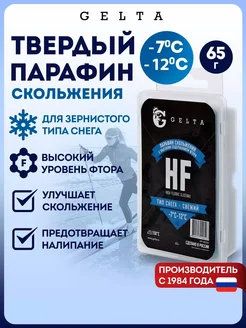 Твердый парафин HF, свежий, t -7.-12