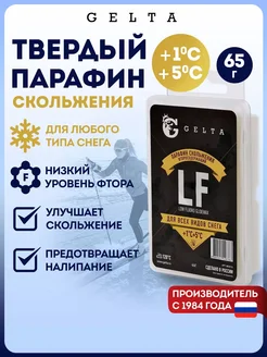 Твердый парафин LF, любой, t +1. +5