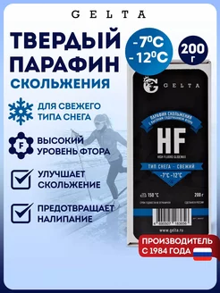 Твердый парафин HF, свежий, t -7.-12