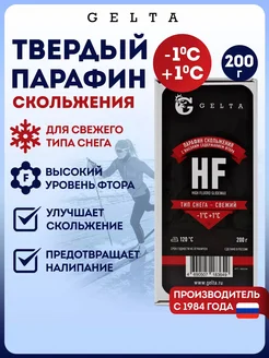 Твердый парафин HF, свежий, t -1. +1