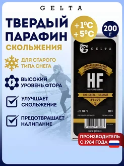 Твердый парафин HF, старый, t +1. +5