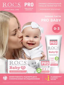 Зубная паста Baby Минеральная защита и нежный уход 45гр