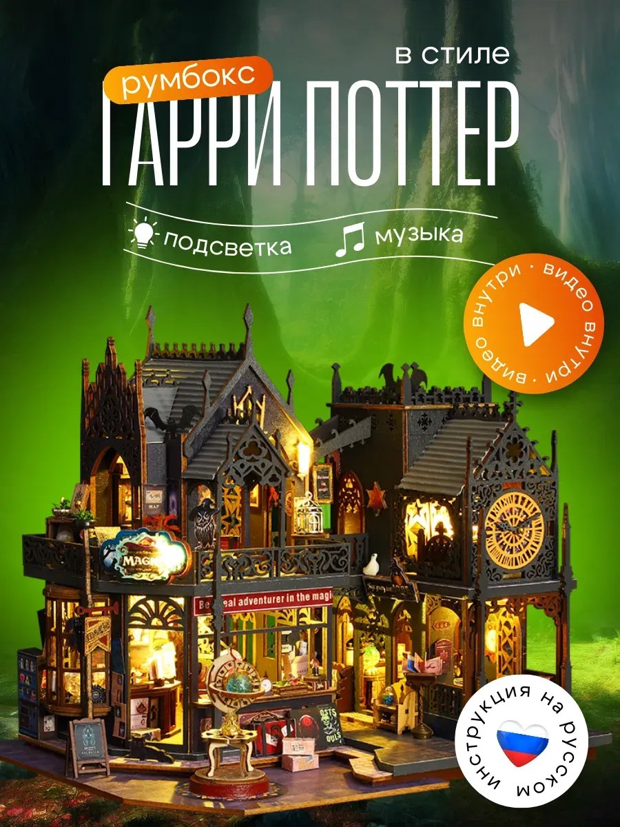 Гарри Поттер новогодний...