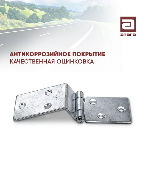 АТЕГА Петля шарнирная металлическая 2 L=110 комплект 4 шт, 2 л, 4 шт, фото 2