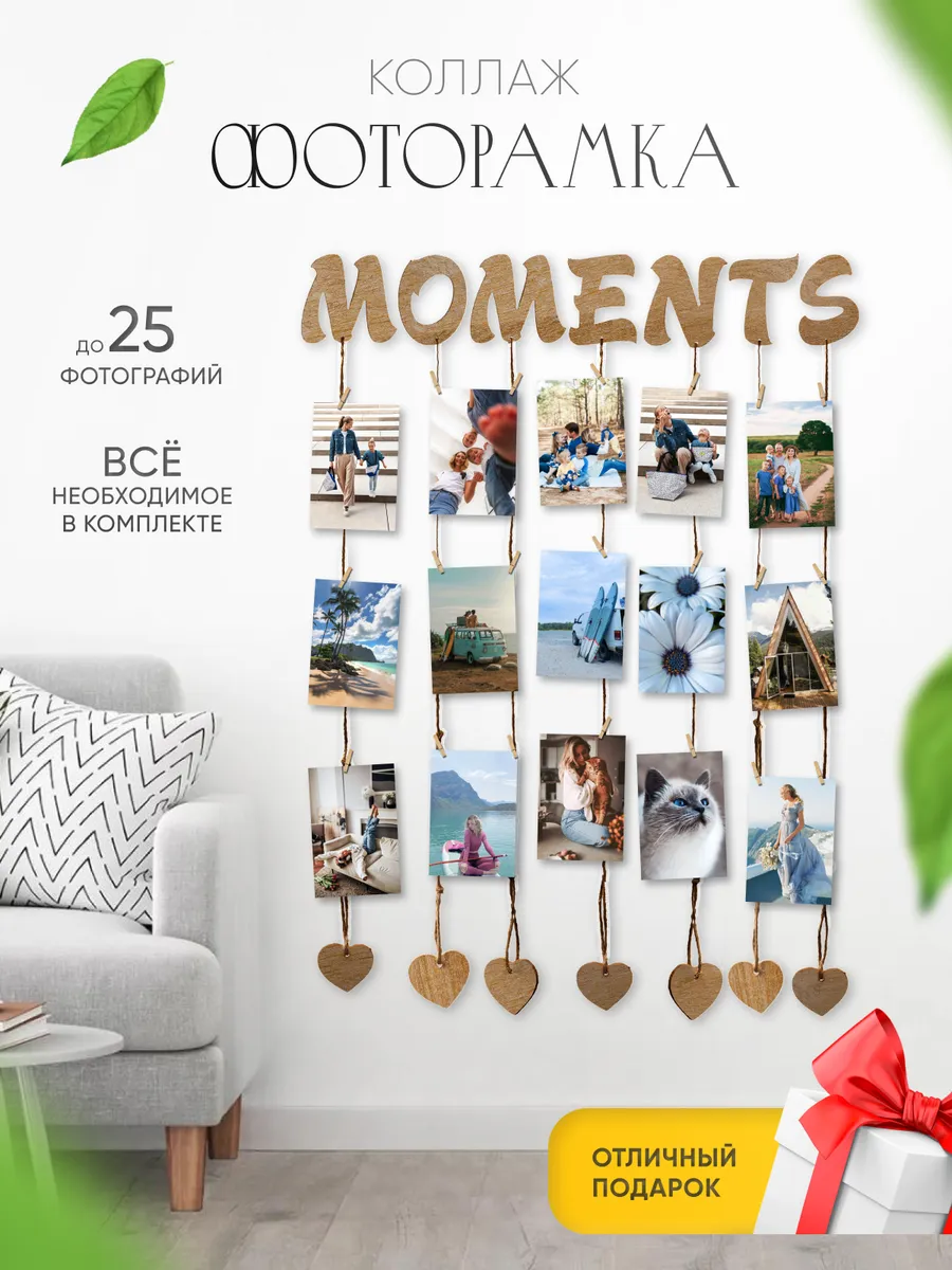 Фоторамка панно из букв "Moments"