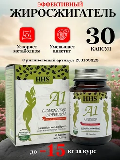 A1 для похудения. Жиросжигатель. L-Carnitine HHS 265922773 купить за 1 021 ₽ в интернет-магазине Wildberries