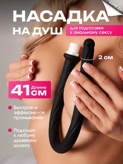 Анальный душ анальная втулка пробка груша для взрослых 18+ Love ls 265922857 купить за 812 ₽ в интернет-магазине Wildberries