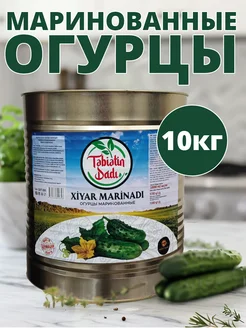 Огурцы маринованные 10 кг