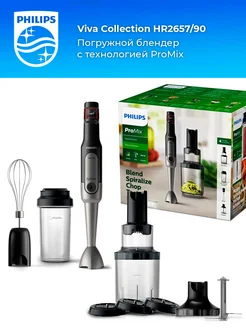 Блендер стационарный HR2657/90 Philips 265926245 купить за 12 141 ₽ в интернет-магазине Wildberries