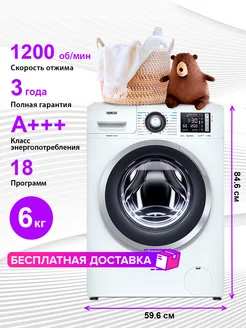 Стиральная машина узкая М/С СМА 60У1214-01 ATLANT 265926252 купить за 23 862 ₽ в интернет-магазине Wildberries