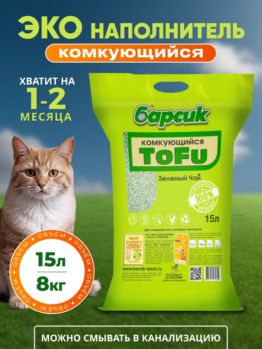 Наполнитель для кошачьего...