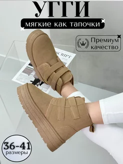 Угги зимние короткие на платформе на липучке MAHDI-SHOP 265928833 купить за 2 096 ₽ в интернет-магазине Wildberries