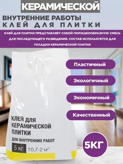 Клей для плитки 5 кг ДомWork 265929536 купить за 317 ₽ в интернет-магазине Wildberries