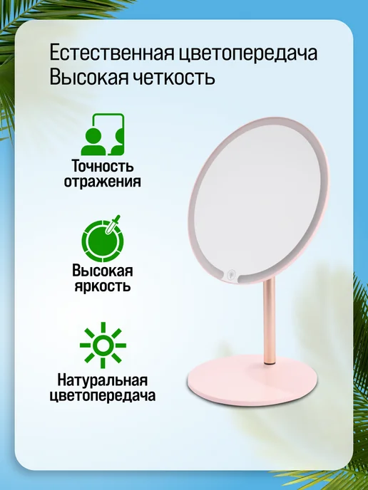 Зеркало настольное для макияжа двустороннее с подсветкой - фото 5