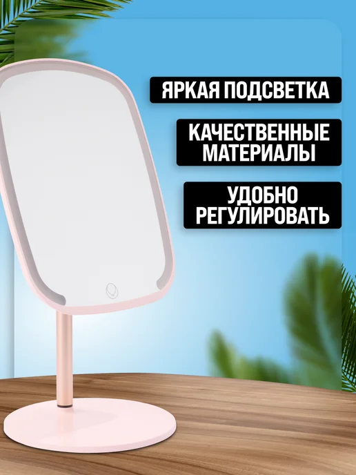 Зеркало настольное для макияжа двустороннее с подсветкой - фото 3