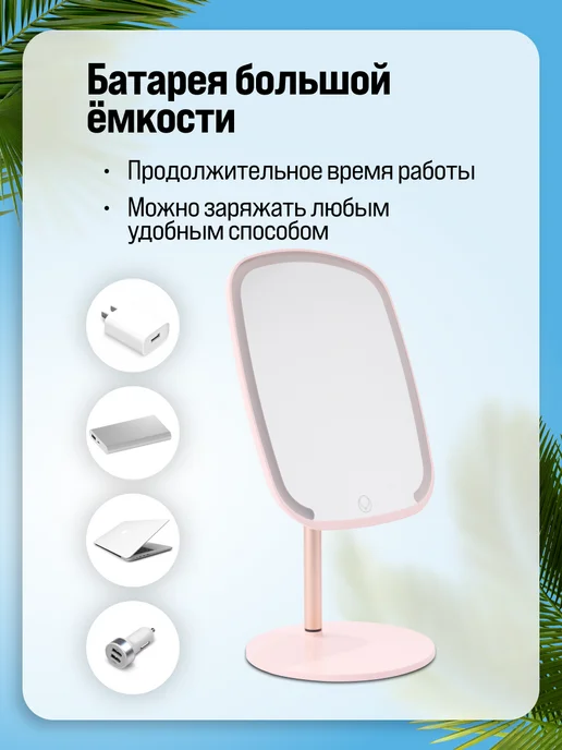 Зеркало настольное для макияжа двустороннее с подсветкой - фото 4