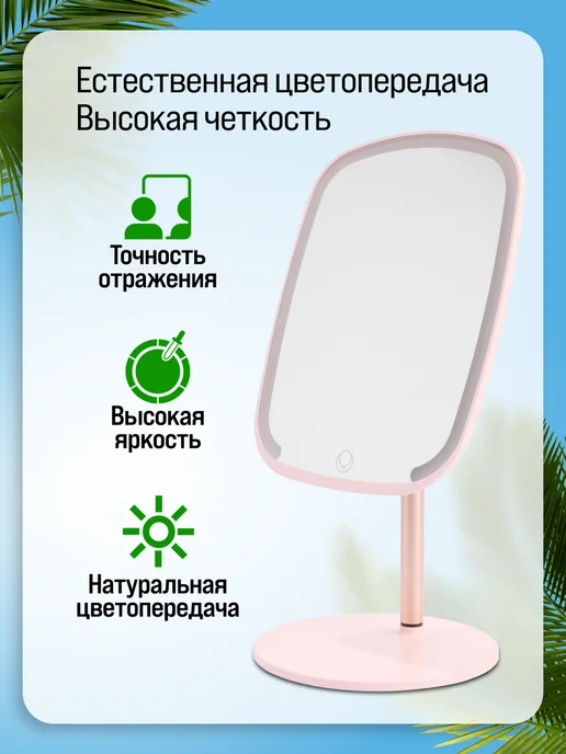 Зеркало настольное для макияжа двустороннее с подсветкой - фото 5
