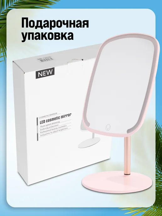 Зеркало настольное для макияжа двустороннее с подсветкой - фото 6