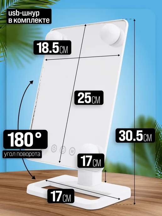 Зеркало настольное для макияжа двустороннее с подсветкой - фото 2