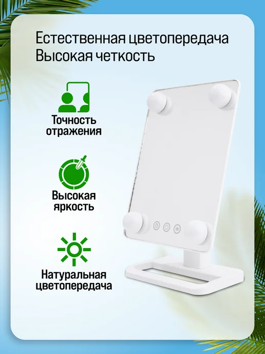 Зеркало настольное для макияжа двустороннее с подсветкой - фото 5