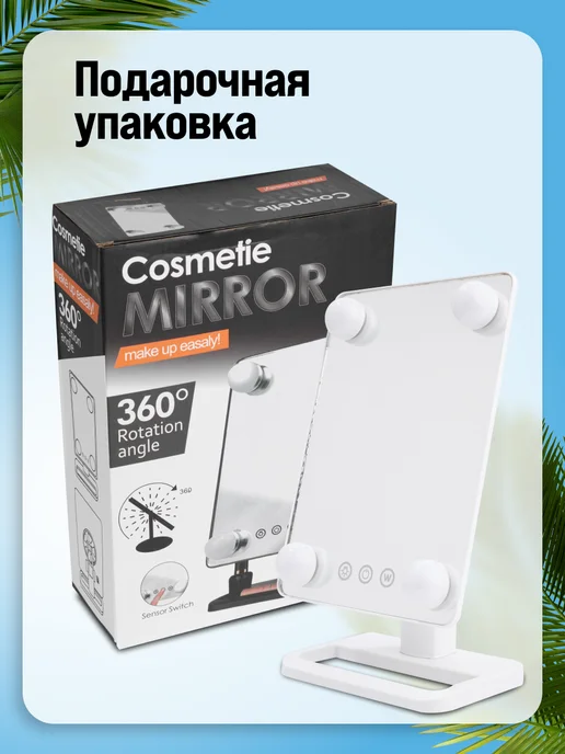 Зеркало настольное для макияжа двустороннее с подсветкой - фото 6