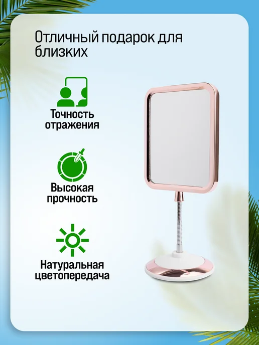 Зеркало настольное для макияжа двустороннее с увеличением - фото 5