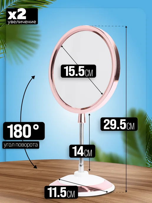 Зеркало настольное для макияжа двустороннее с увеличением - фото 2