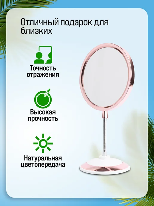 Зеркало настольное для макияжа двустороннее с увеличением - фото 5