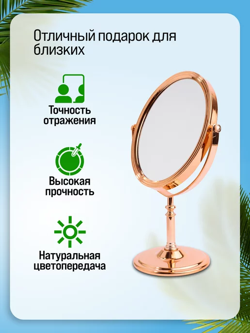 Зеркало для макияжа - фото 5