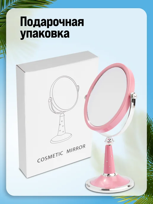Зеркало настольное для макияжа двустороннее с увеличением - фото 6