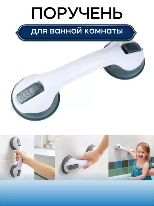 Kazlife Ручка в ванную для пожилых на присосках, белый, фото 2