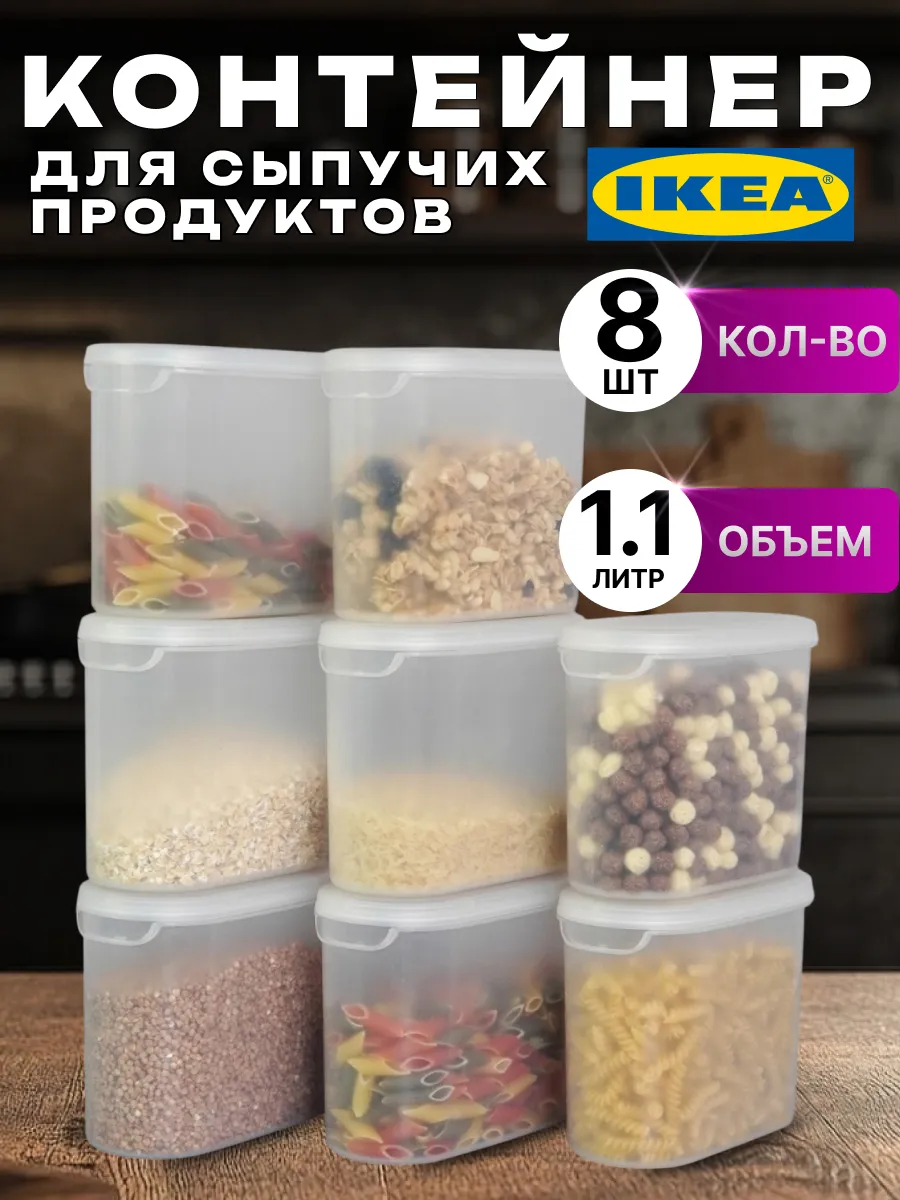 Контейнеры для круп
