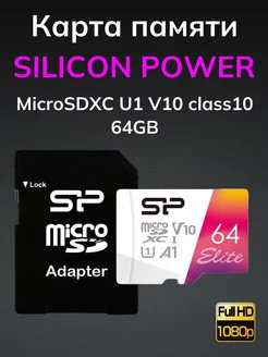 Карта памяти 64 ГБ micro SD