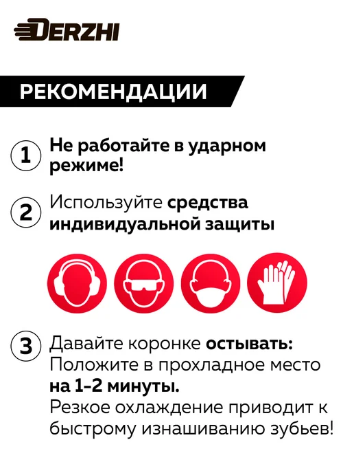 DERZHI Коронка по бетону 72 мм алмазная, глубина 90, вариант, фото 5