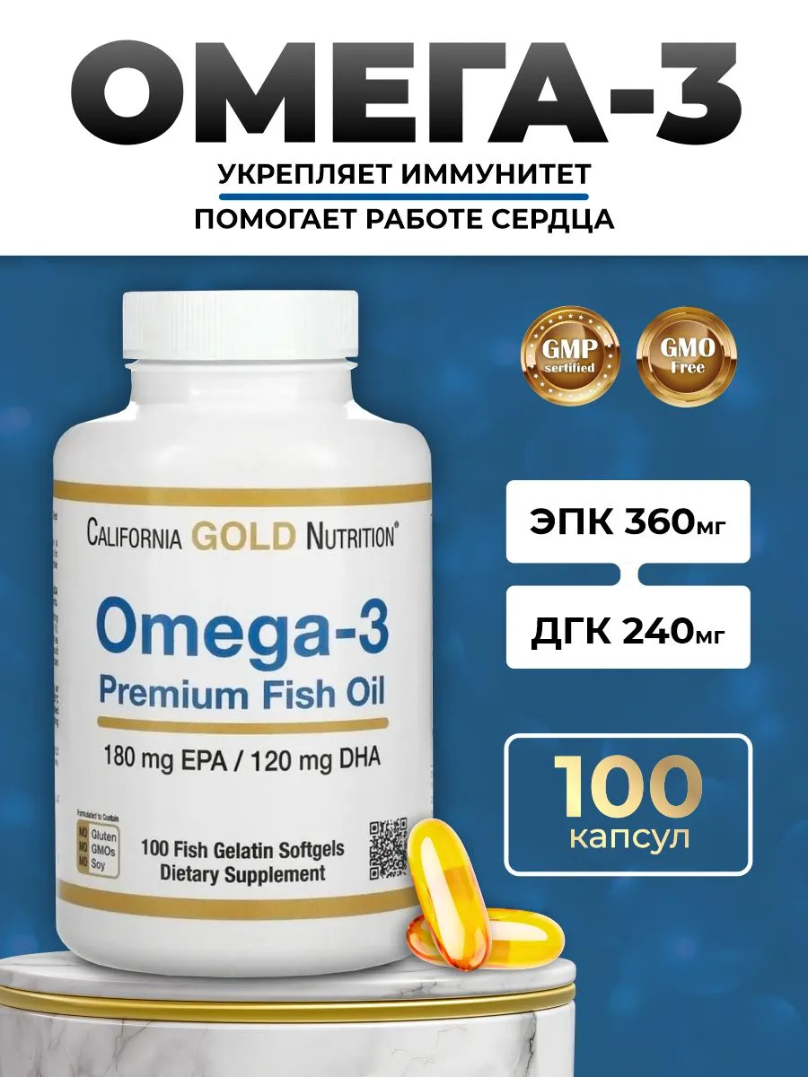 Омега 3 для...