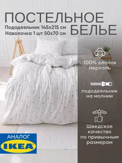 Постельное белье 1.5 спальное комплект 145х215 хлопок, фото 1
