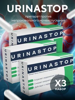 Средство при энурезе от недержания мочи и цистита Urinastop Уринастоп 265942992 купить за 795 ₽ в интернет-магазине Wildberries