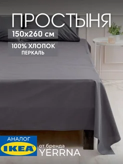 Простынь 150х260 см классическая хлопок 100%