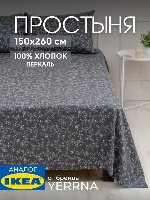 Простынь 150х260 см классическая хлопок 100%