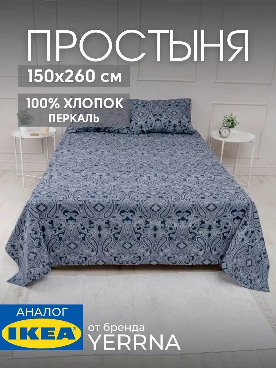 Простынь 150х260 см классическая хлопок 100%, фото 1