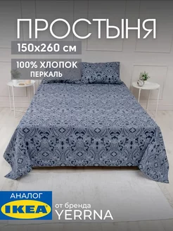 Простынь 150х260 см классическая хлопок 100%