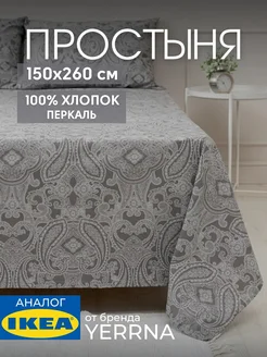 Простынь 150х260 см классическая хлопок 100%