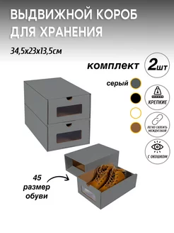 Коробки серые Крафтер 265945727 купить за 275 ₽ в интернет-магазине Wildberries