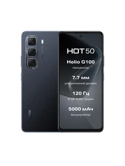 Смартфон Infinix HOT 50 X6882 256+8 Sleek Black Infinix 265947255 купить за 15 130 ₽ в интернет-магазине Wildberries