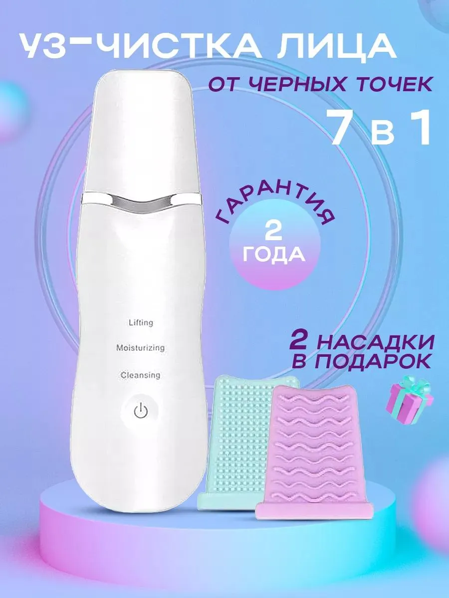 Ультразвуковая чистка...